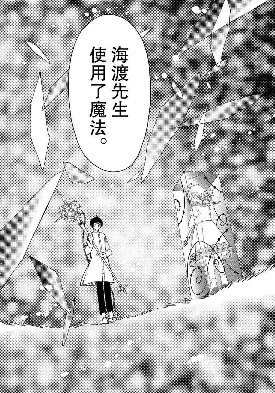 第55话23