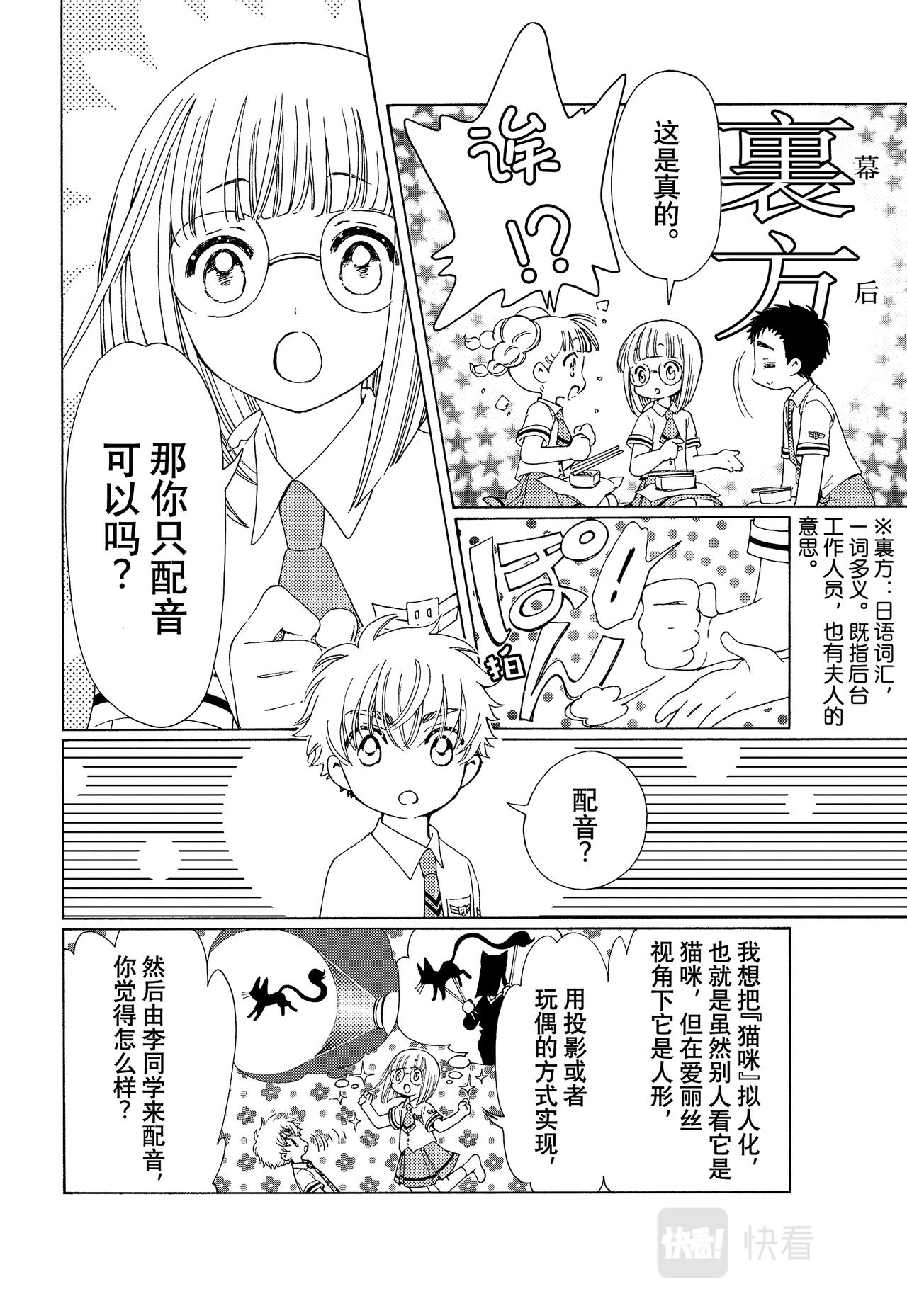 第59话7