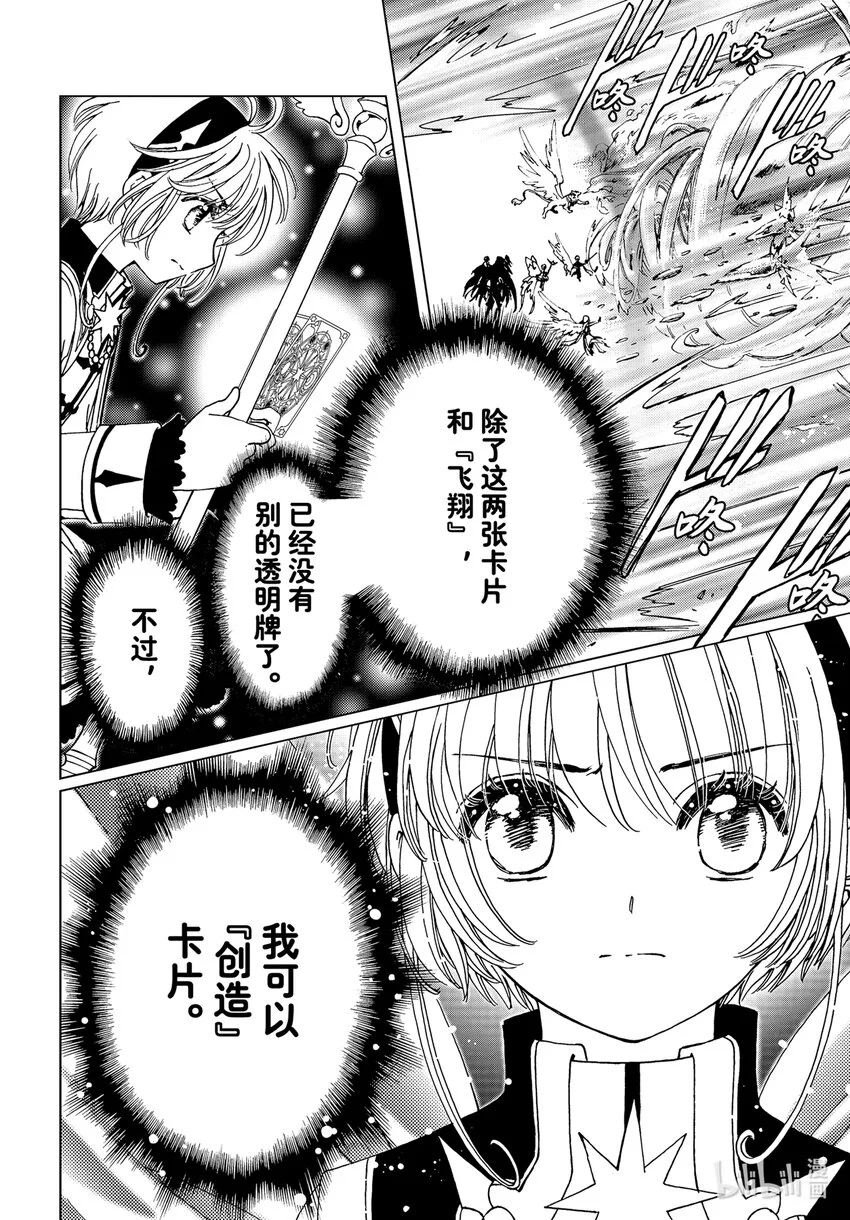 第79话4