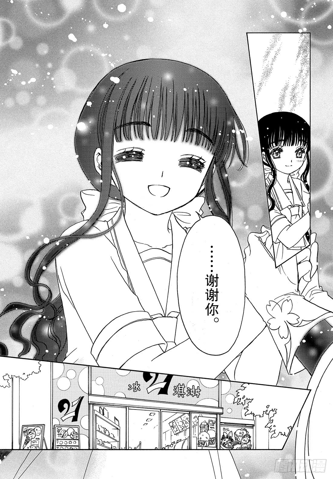 第36话9