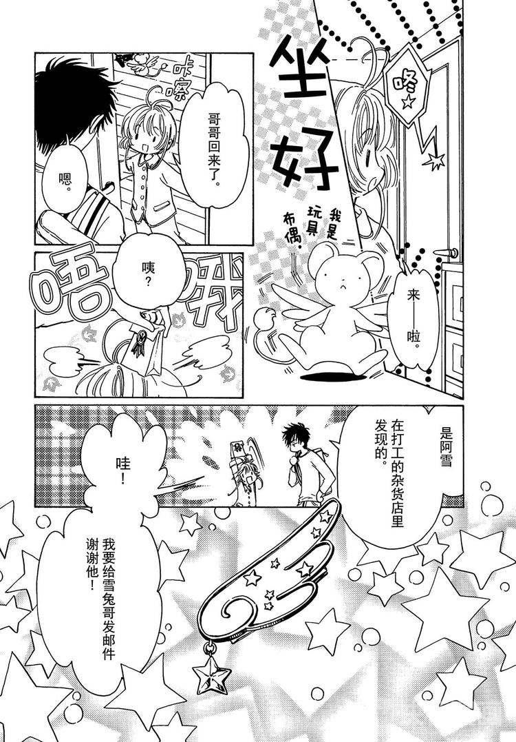 第1话29