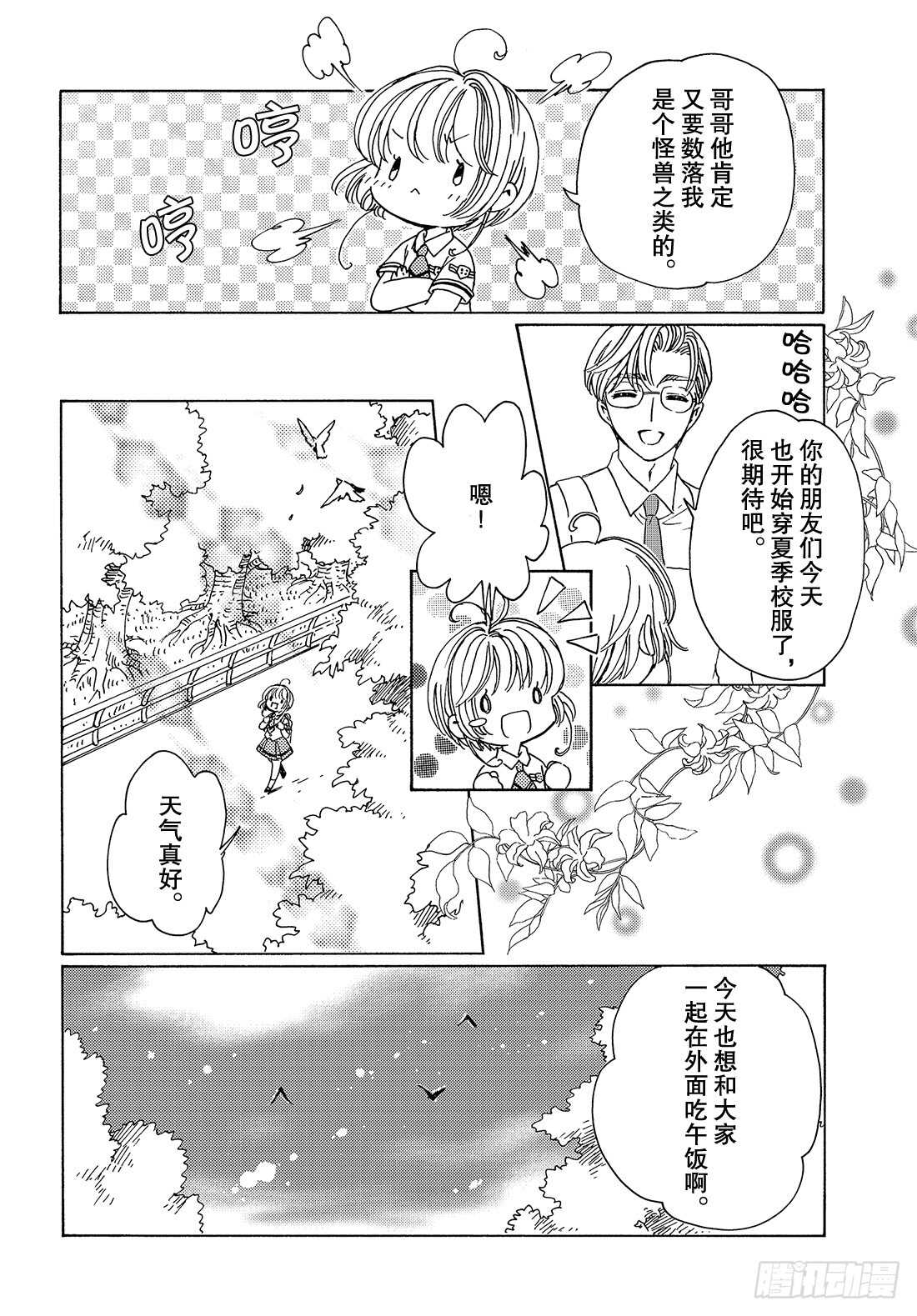 第29话6
