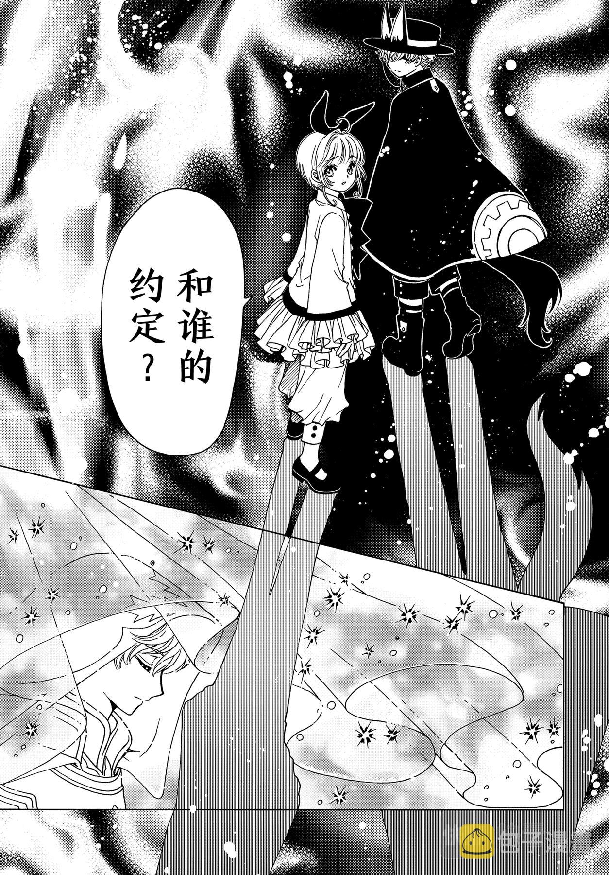 第66话22