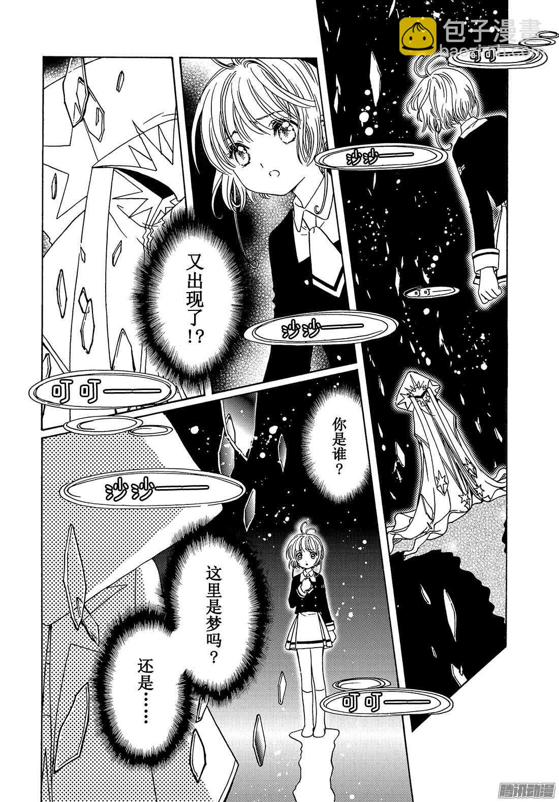第7话3