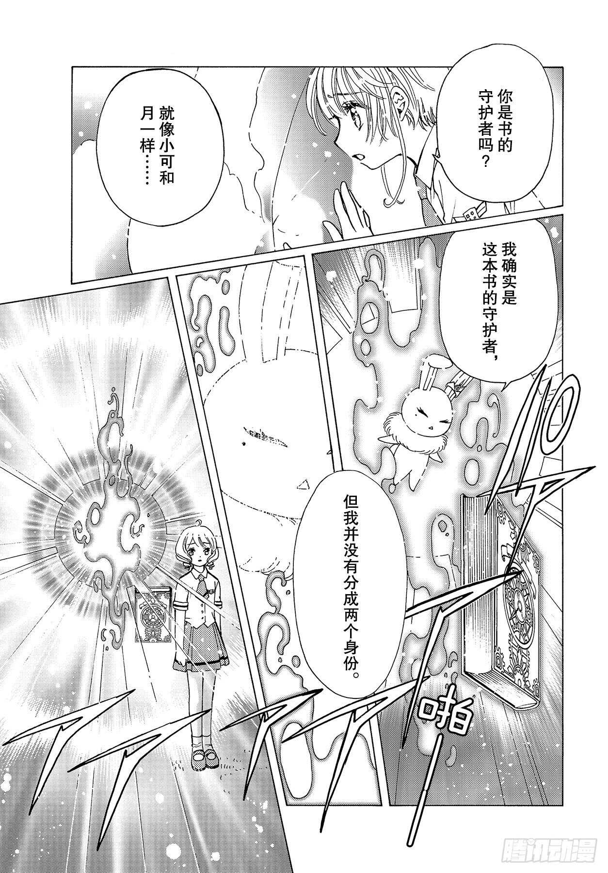 第50话12