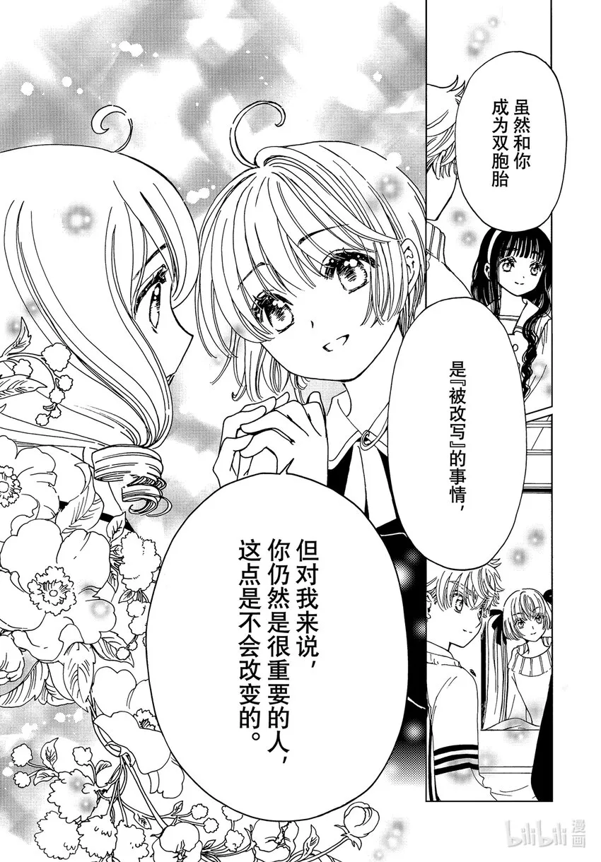 第74话14