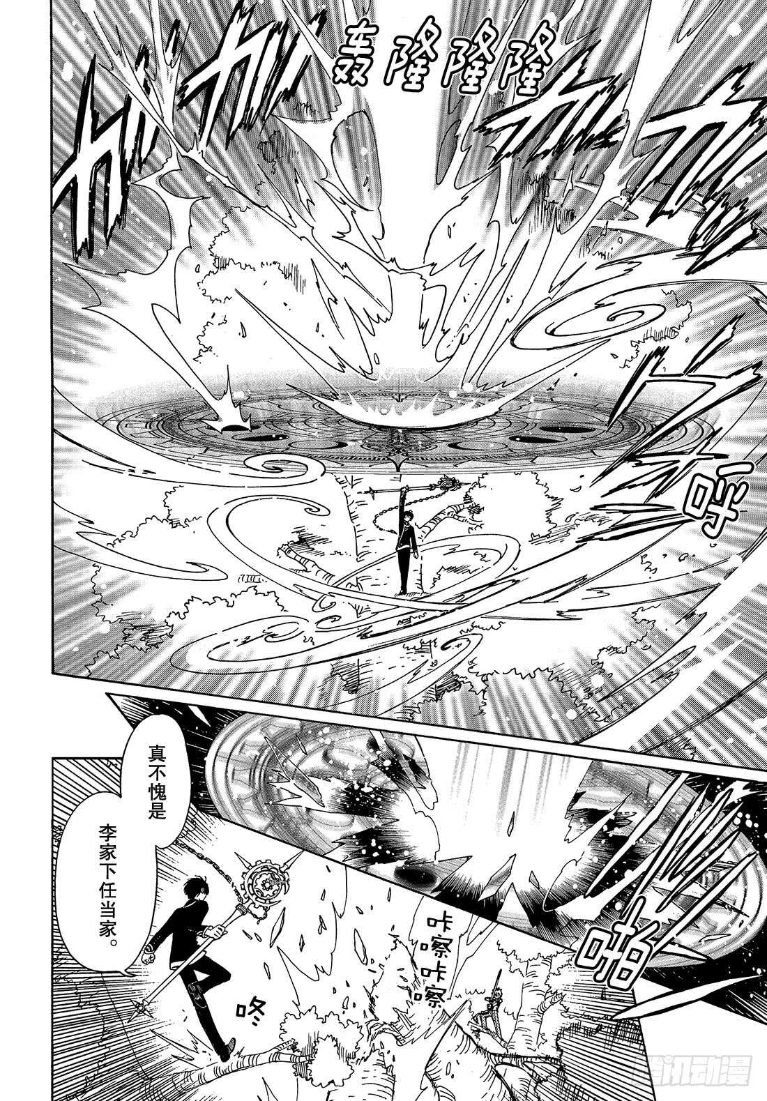 第41话20