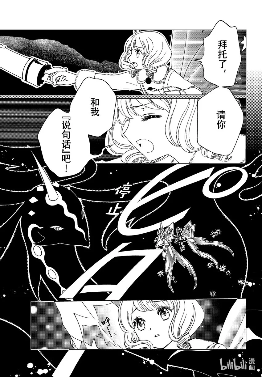 第78话4