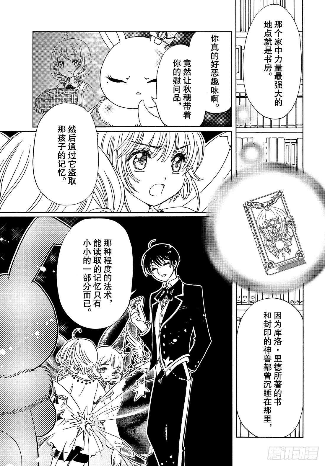 第28话5