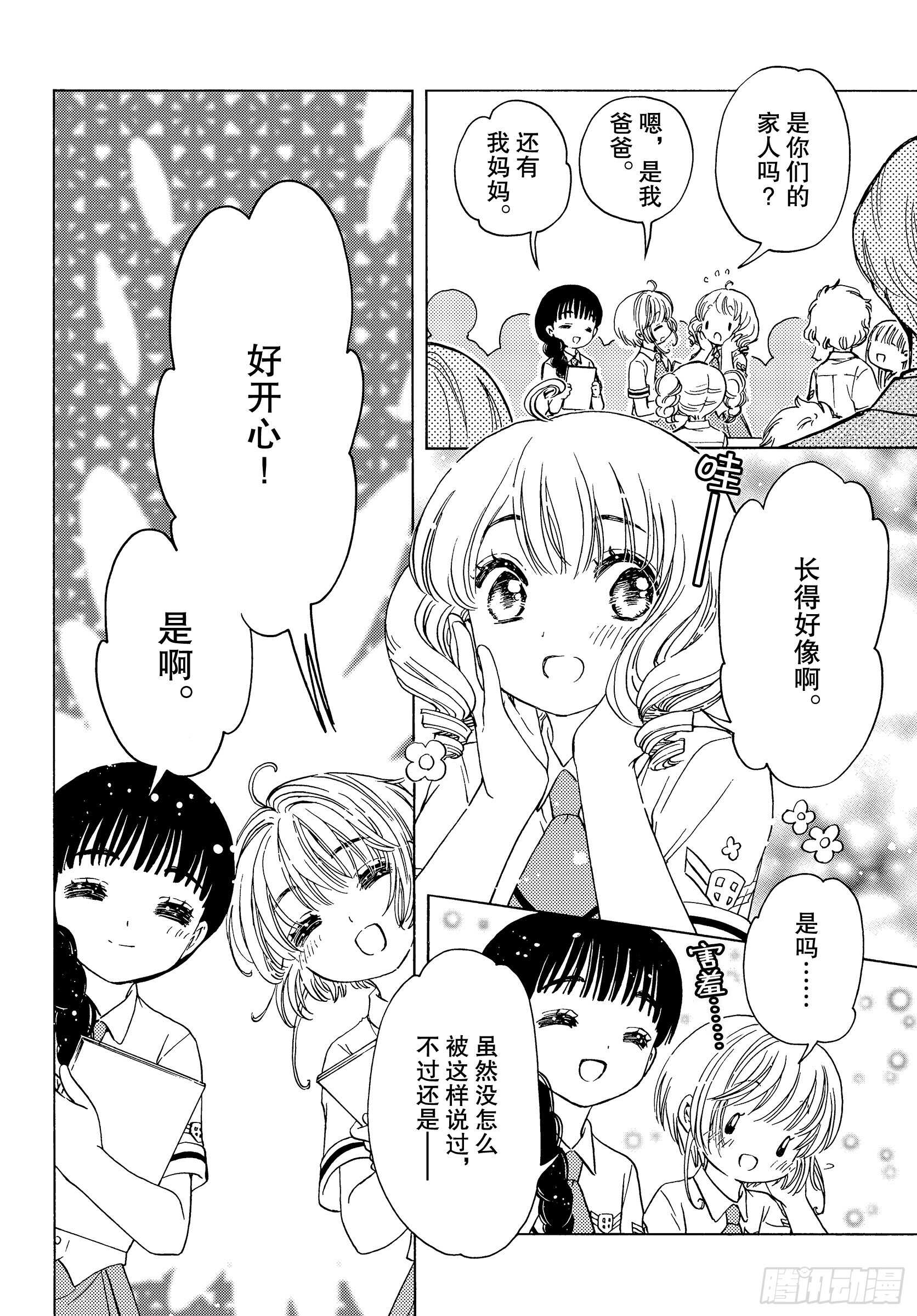 第40话18