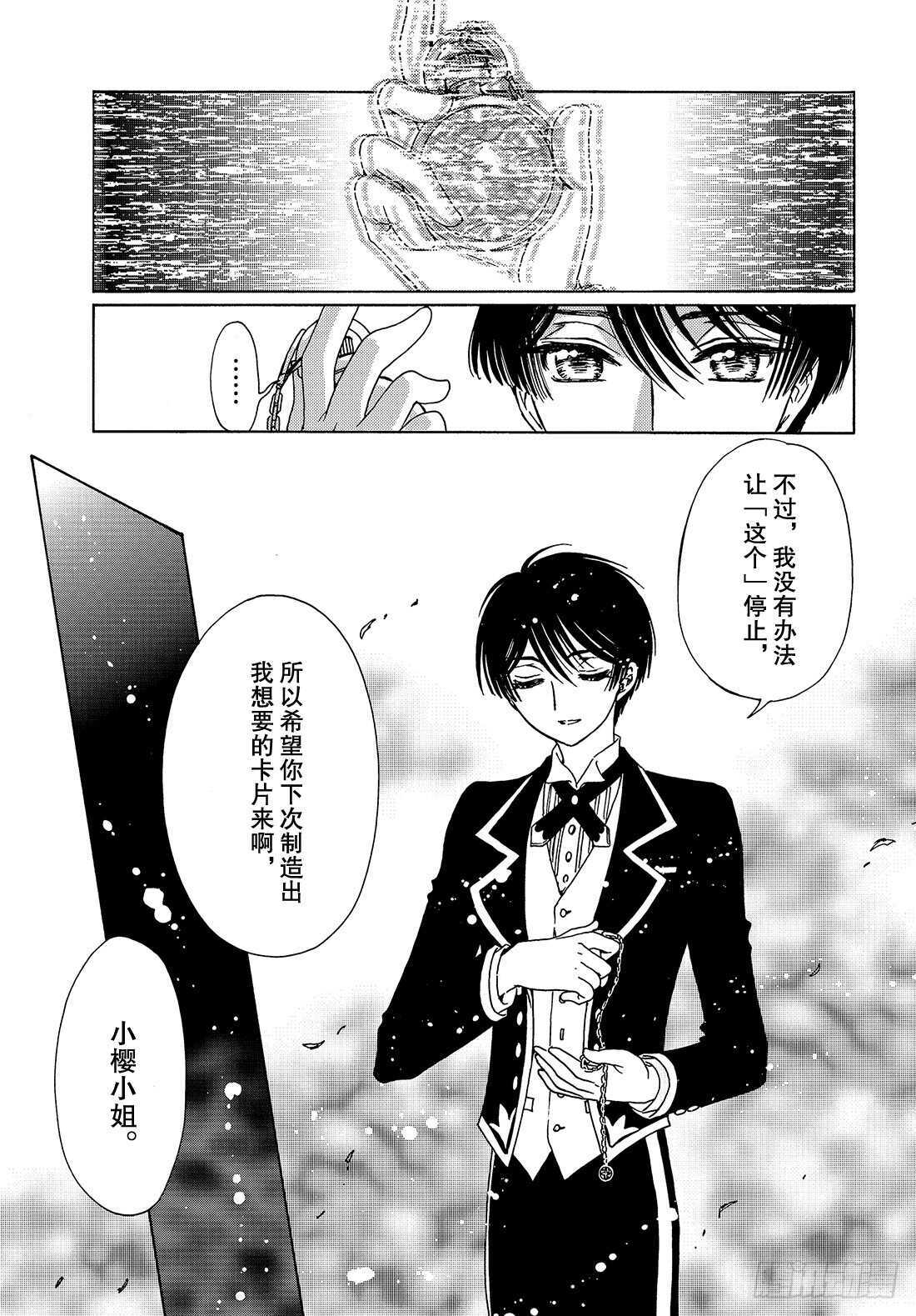 第33话15
