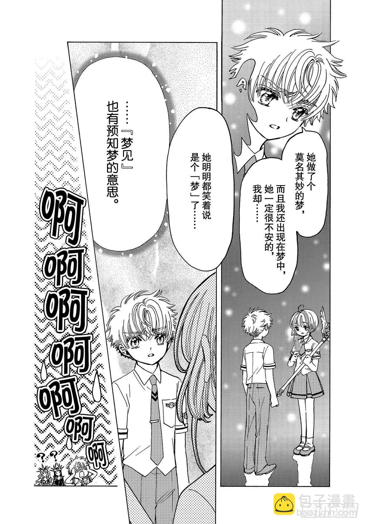 第47话3