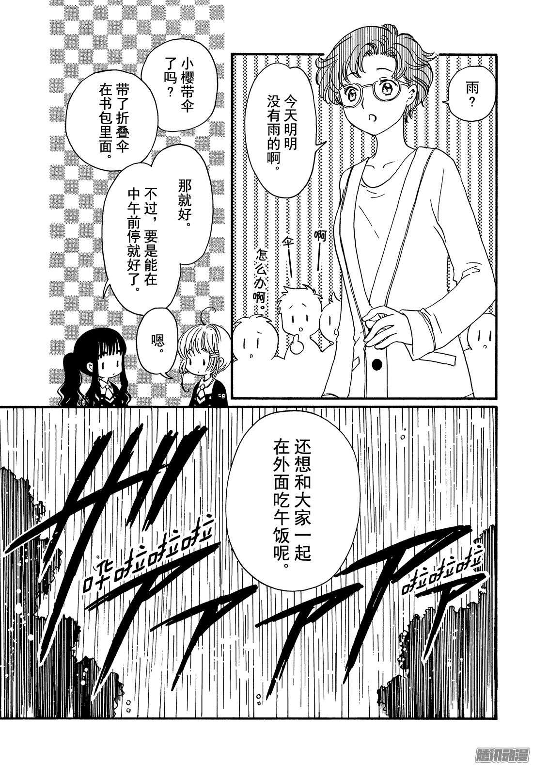 第5话9