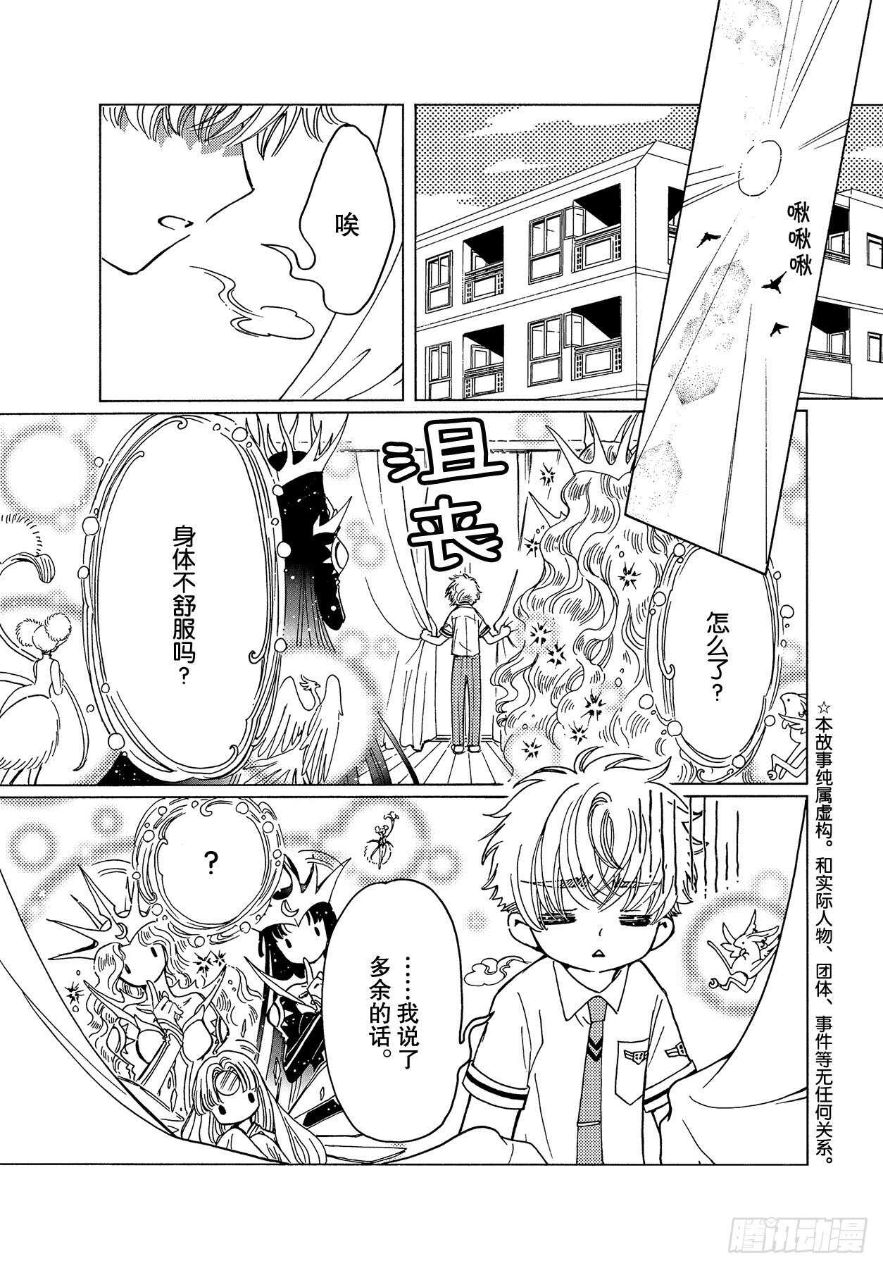 第47话2