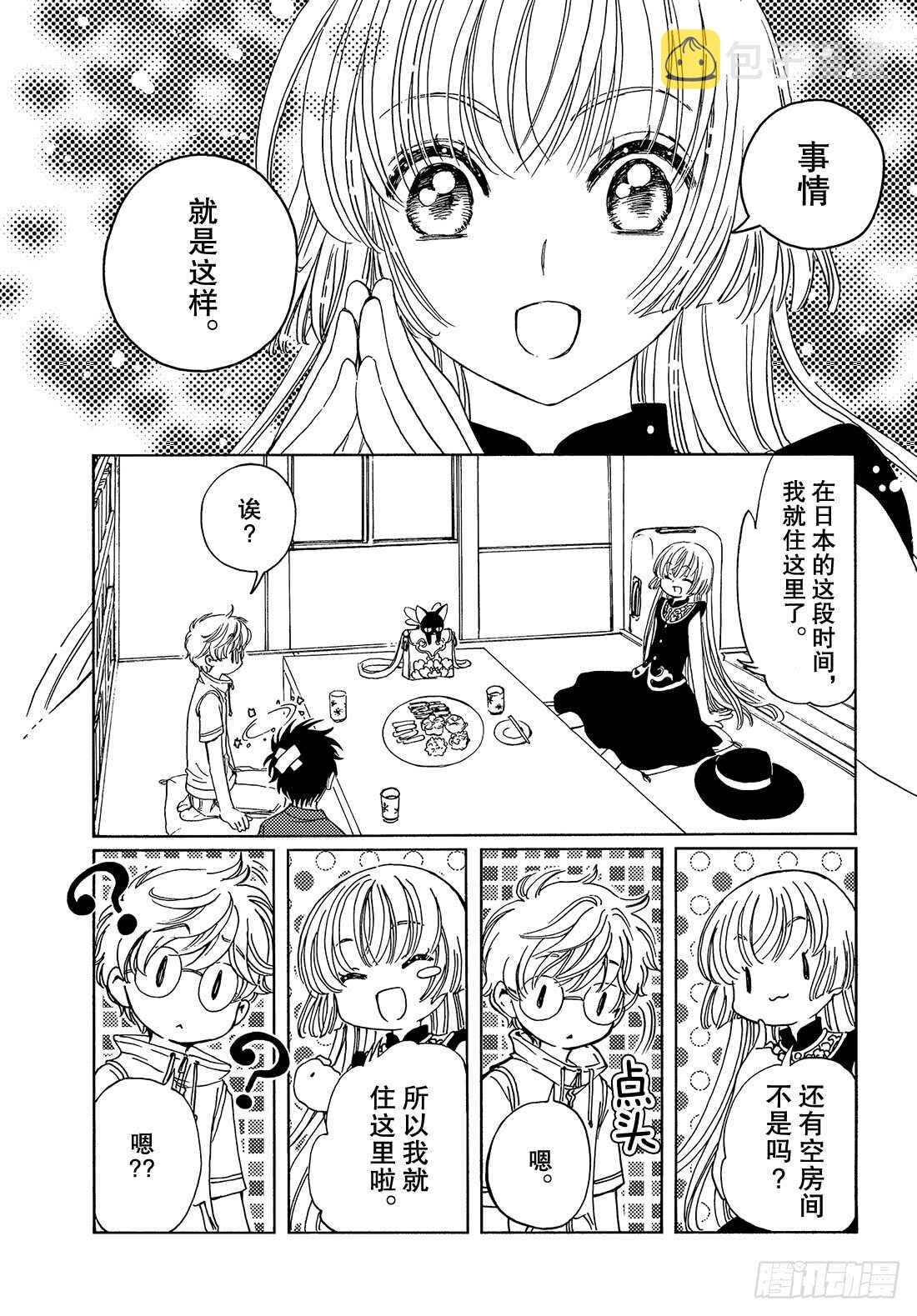 第32话1
