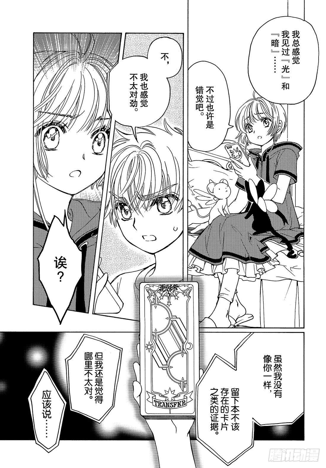 第42话27