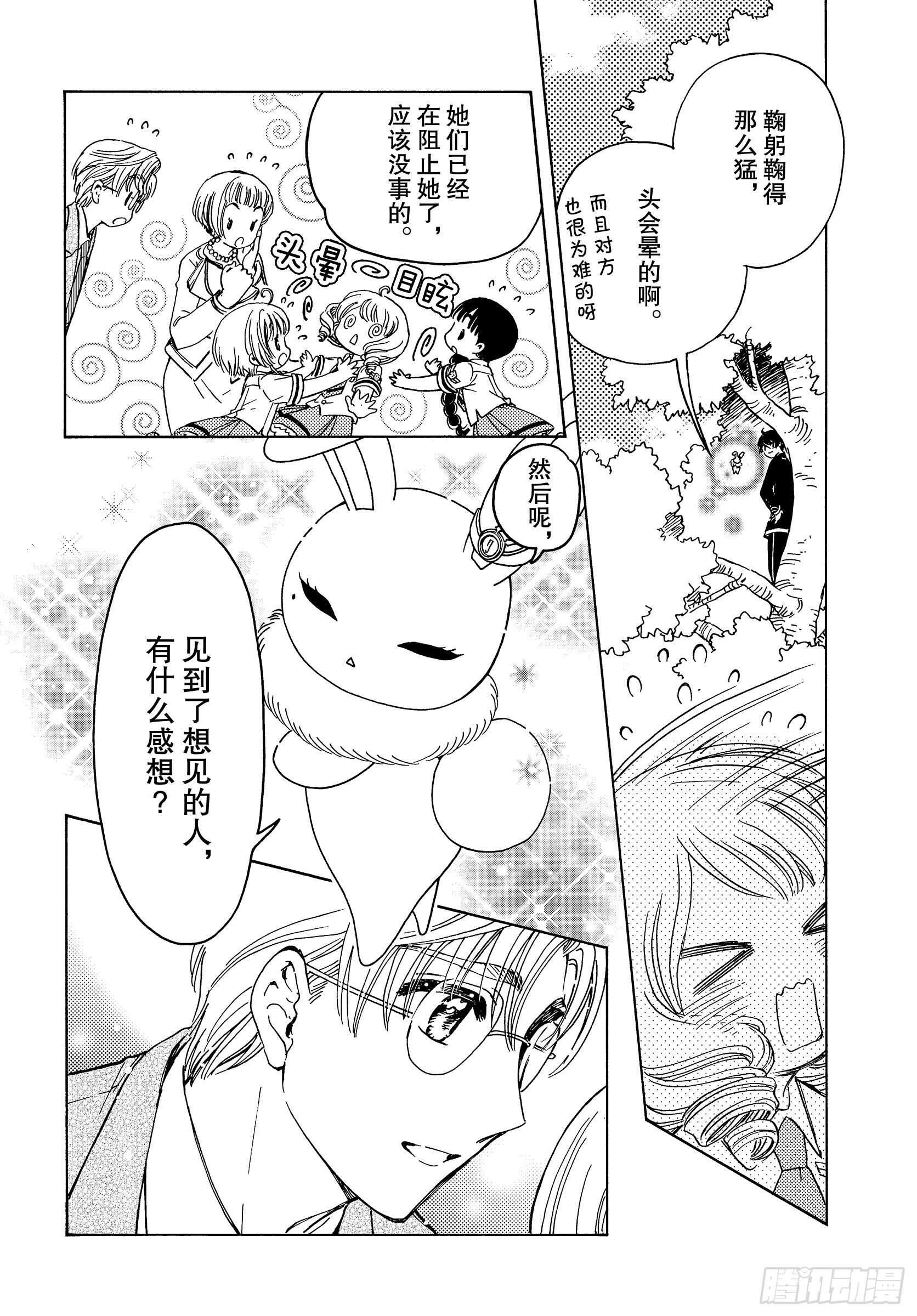 第40话26