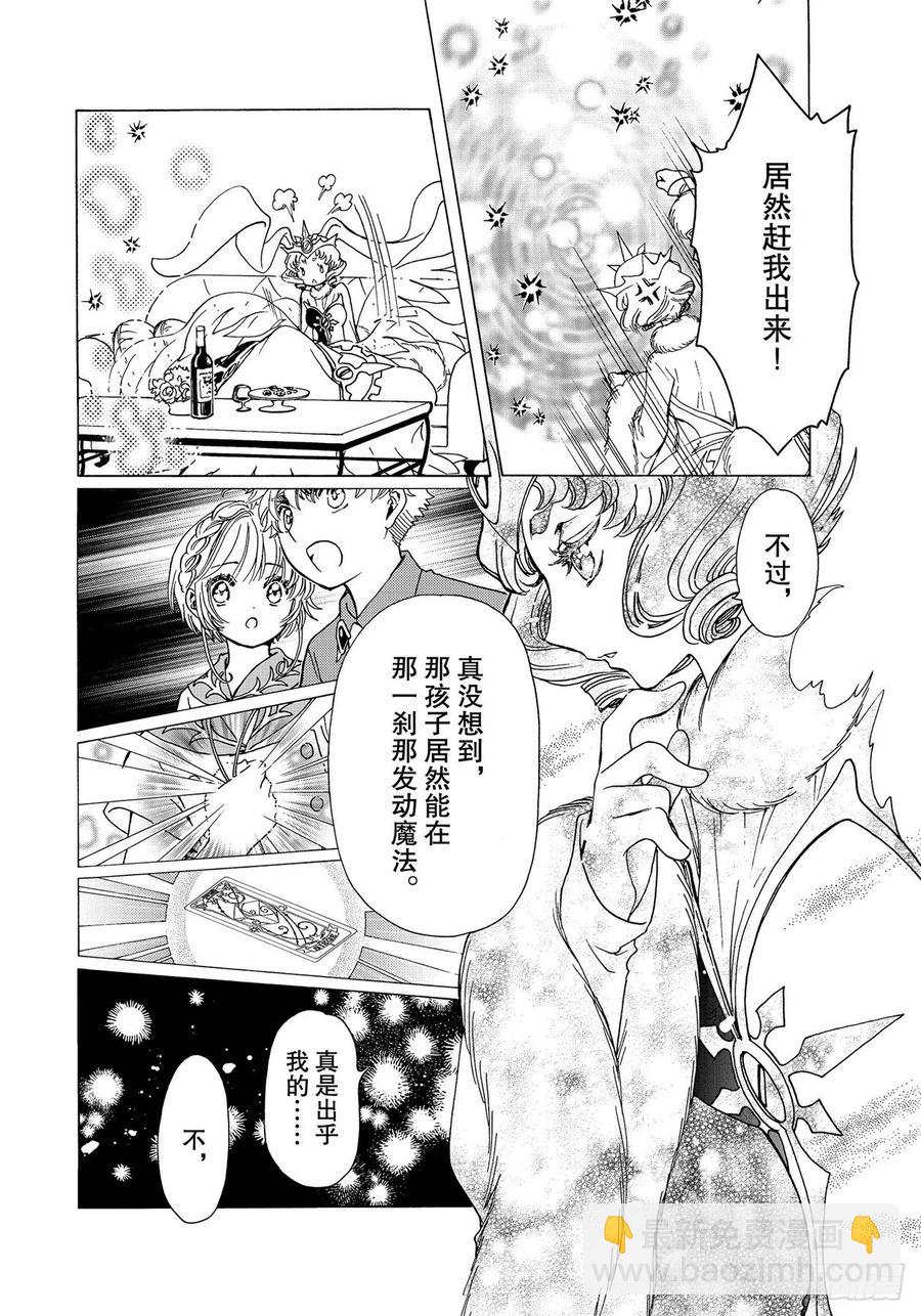 第55话7