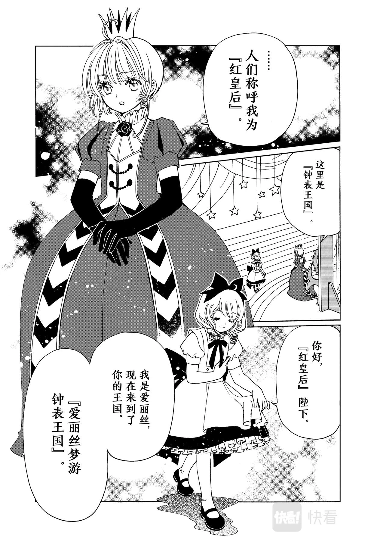 第70话4
