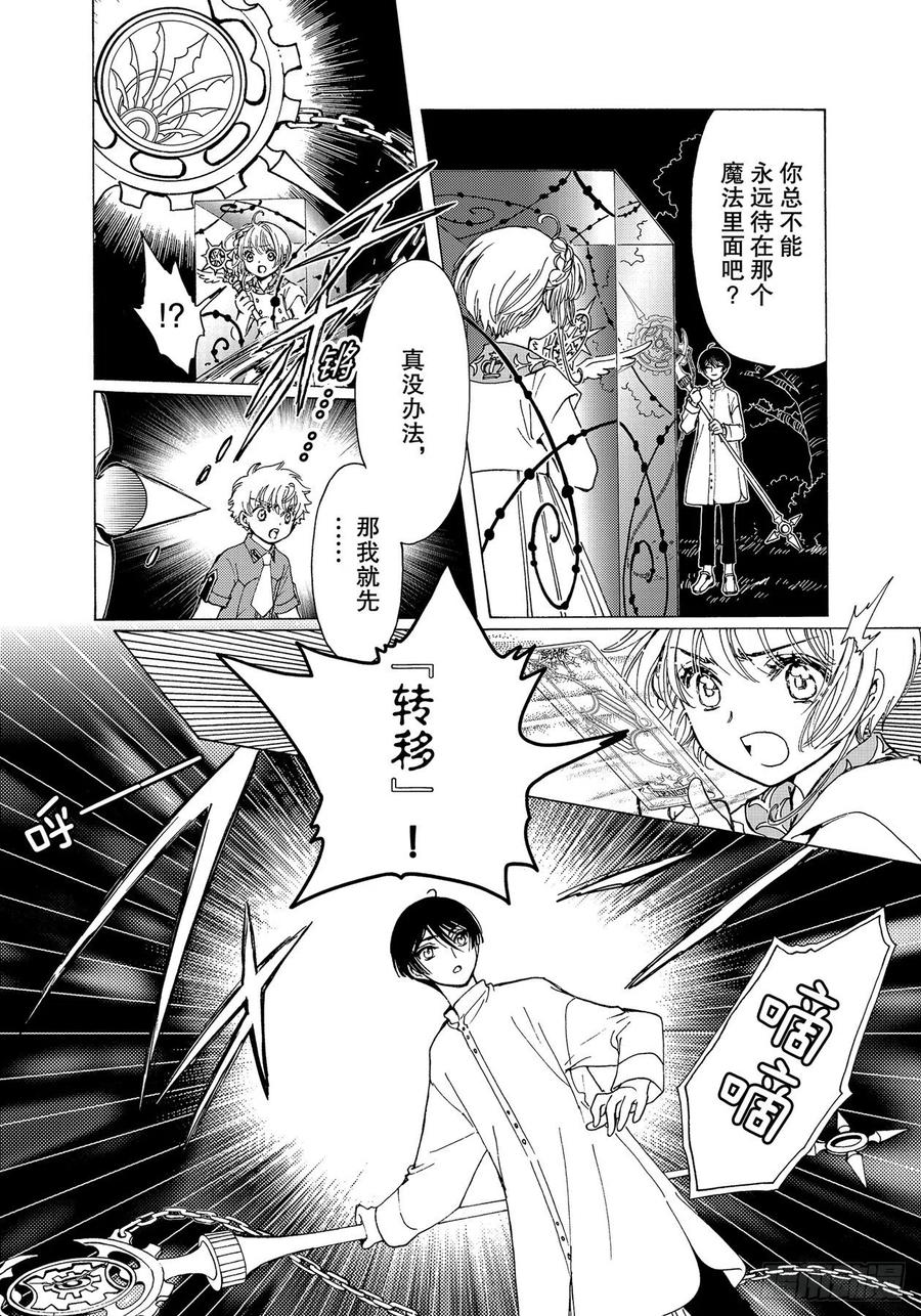第55话9