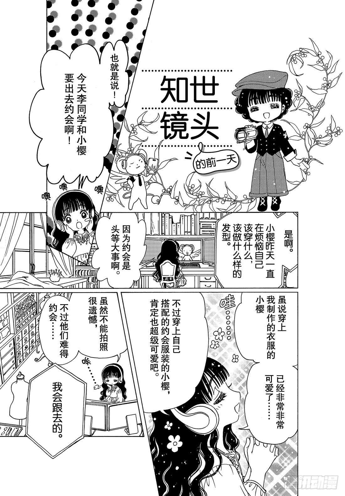 第30话28