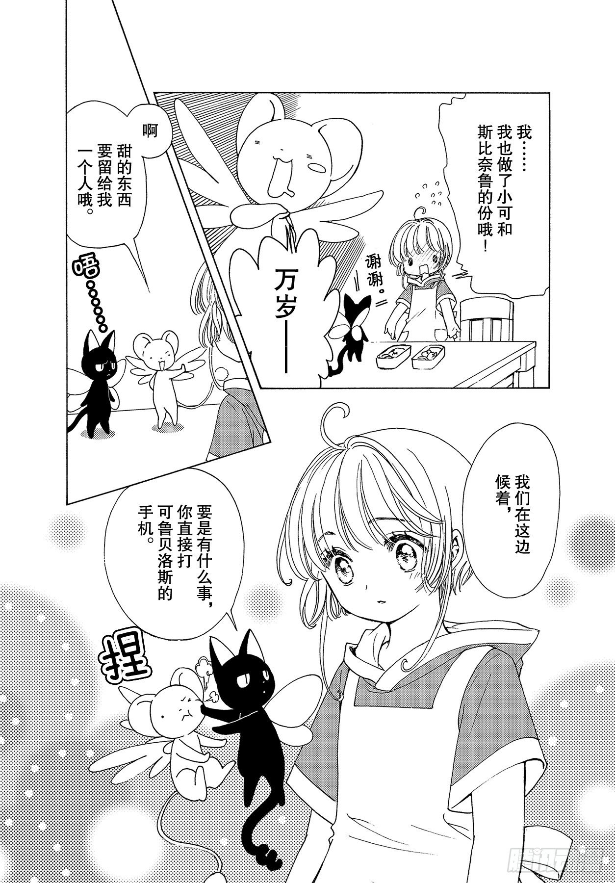 第53话7