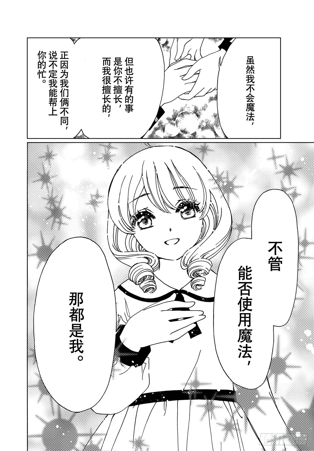第73话12