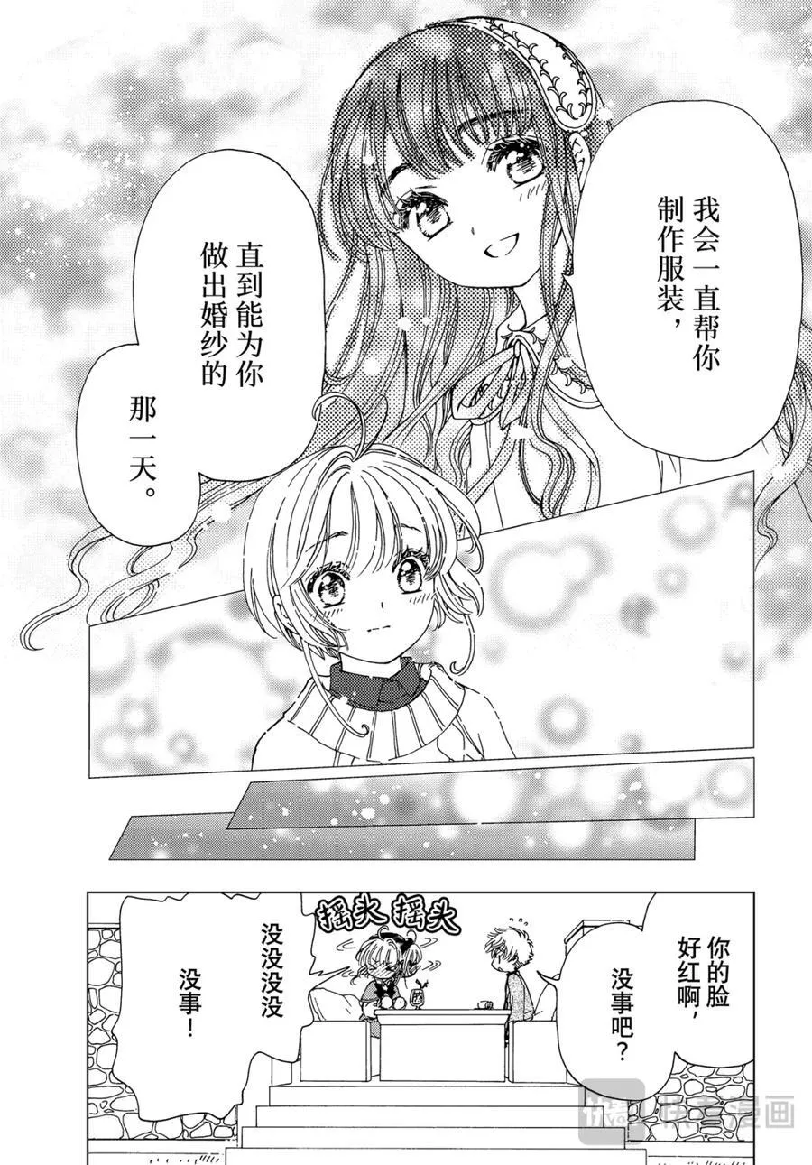 完结特别篇9