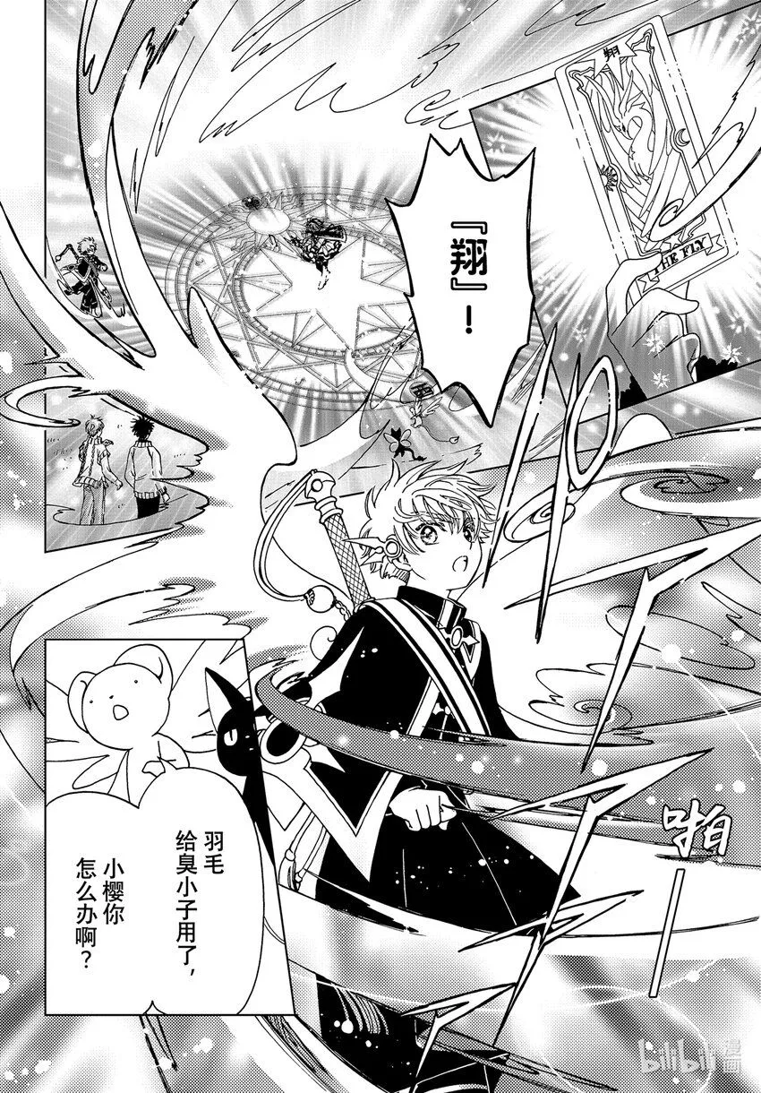 第75话5
