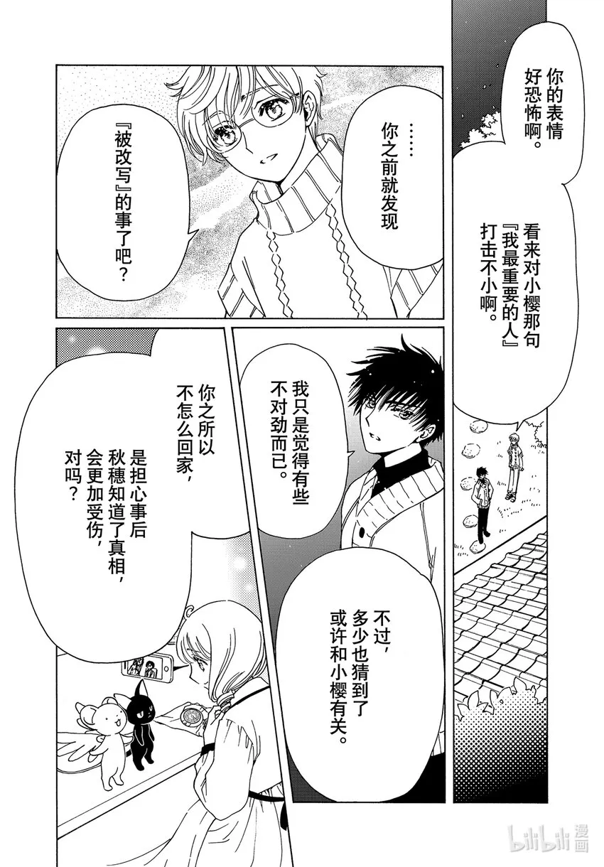 第74话31