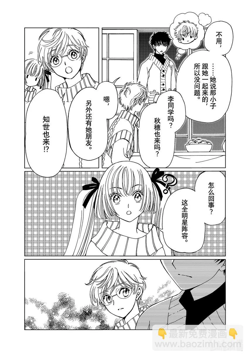 第74话3