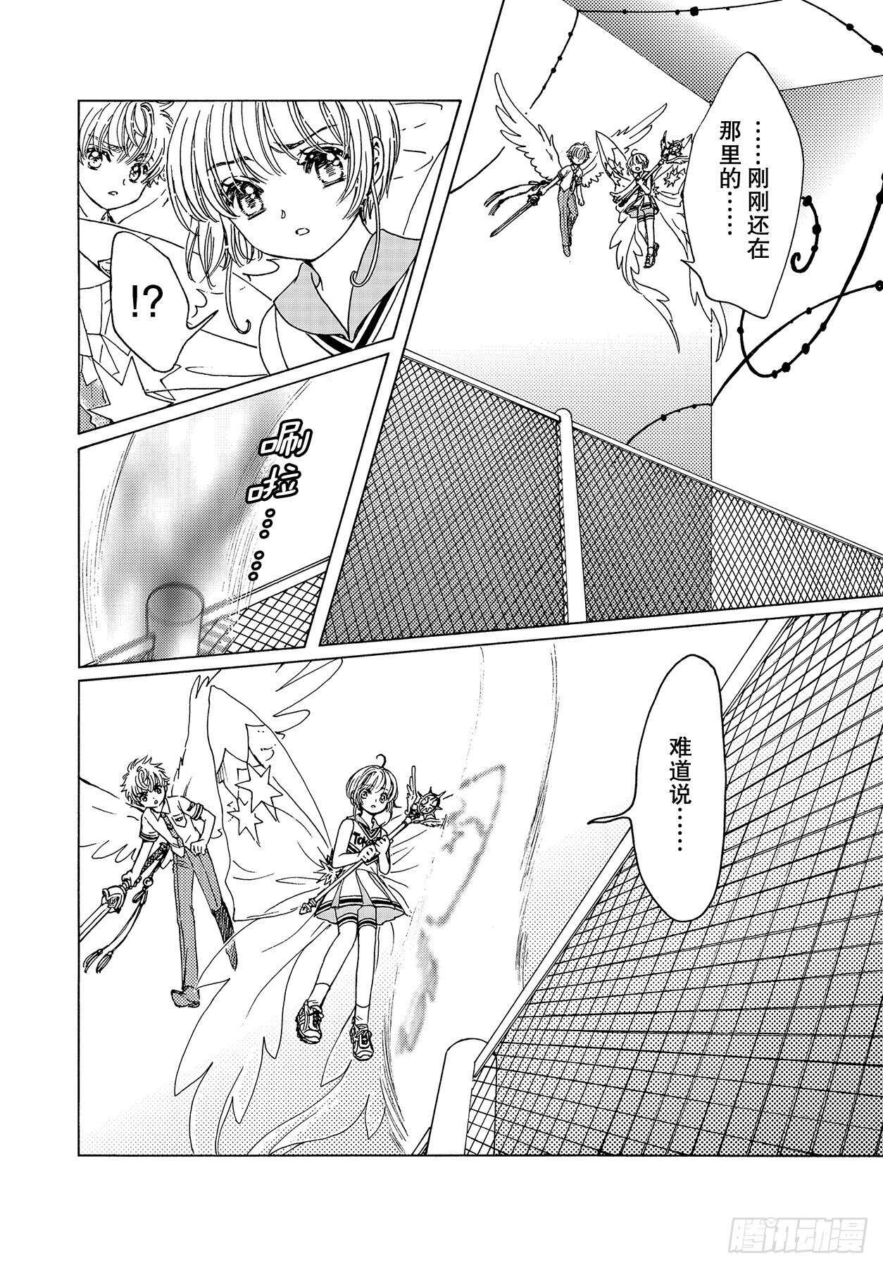 第46话8