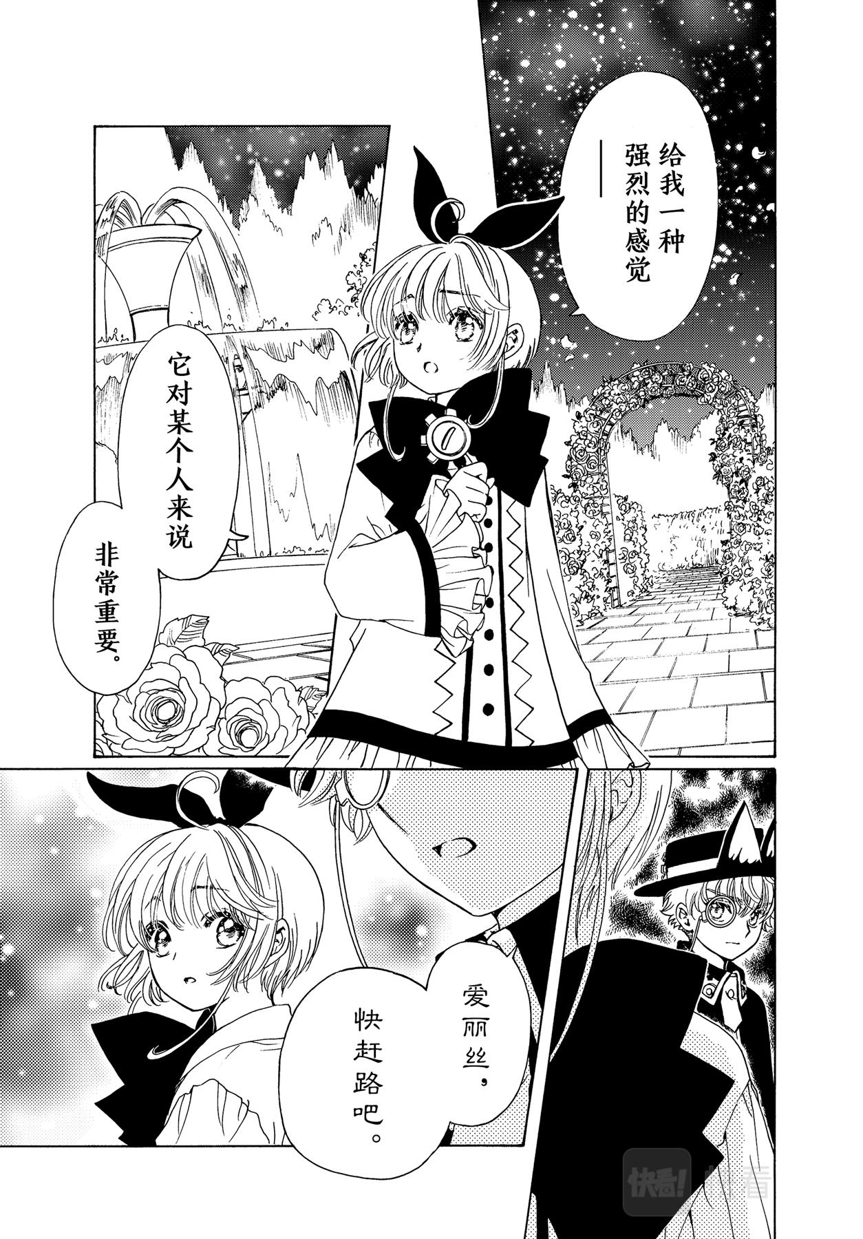 第66话20