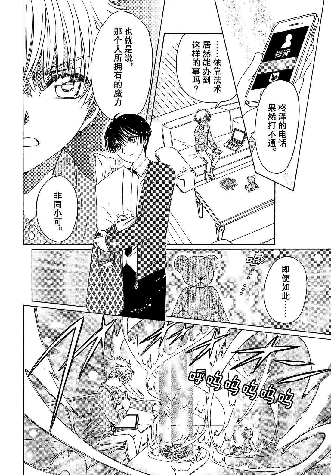 第24话16