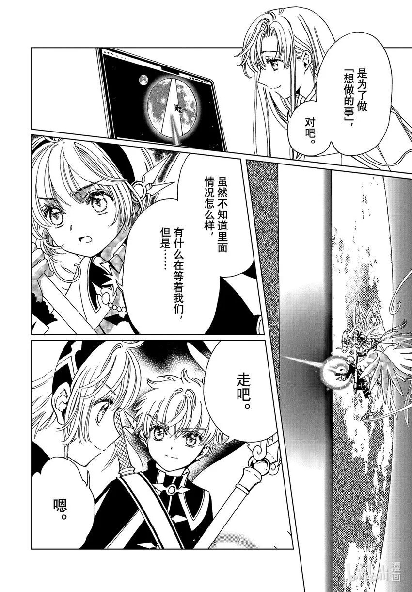 第75话25