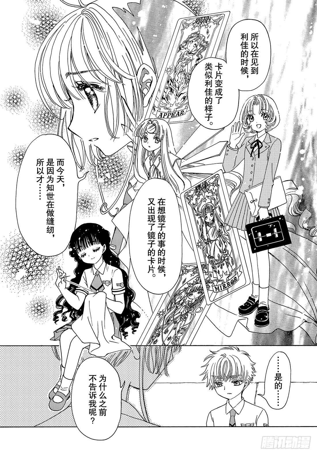 第31话11
