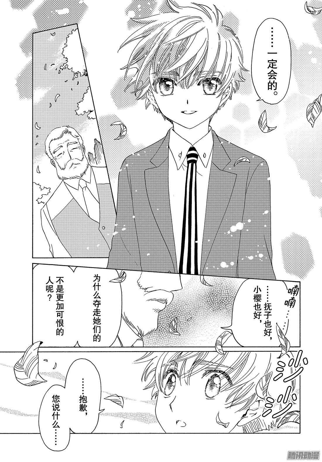 第21话7