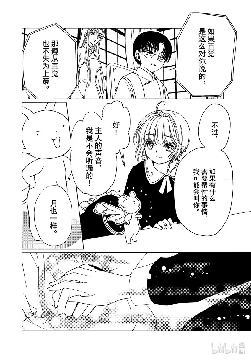 第74话29