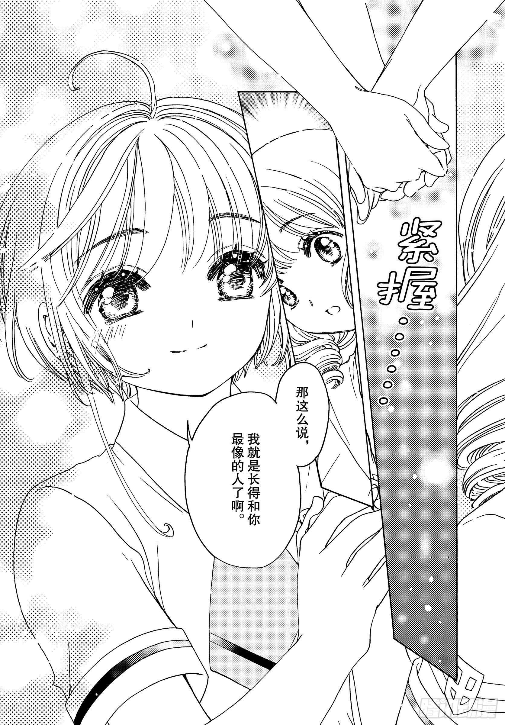 第40话20