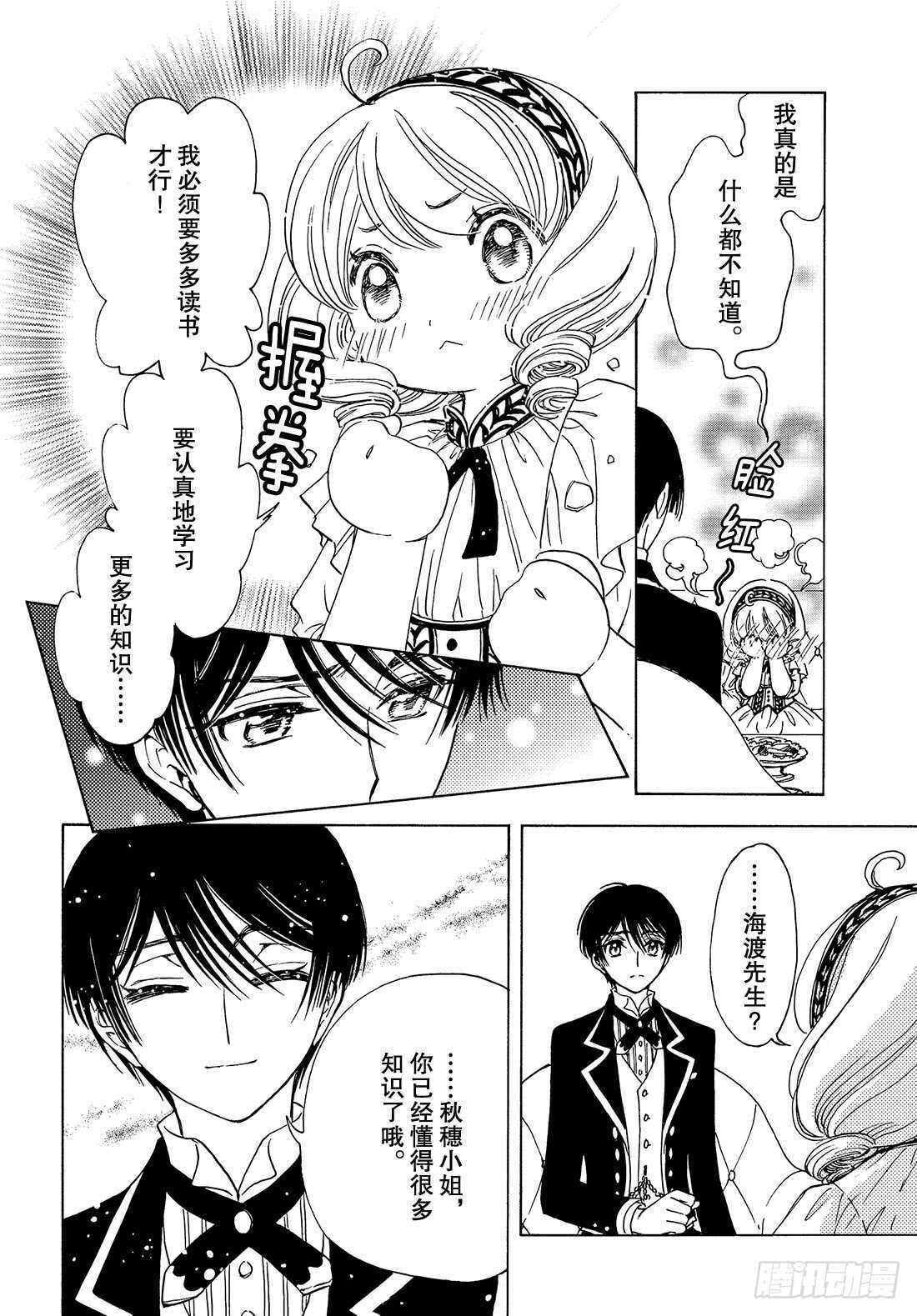 第33话6