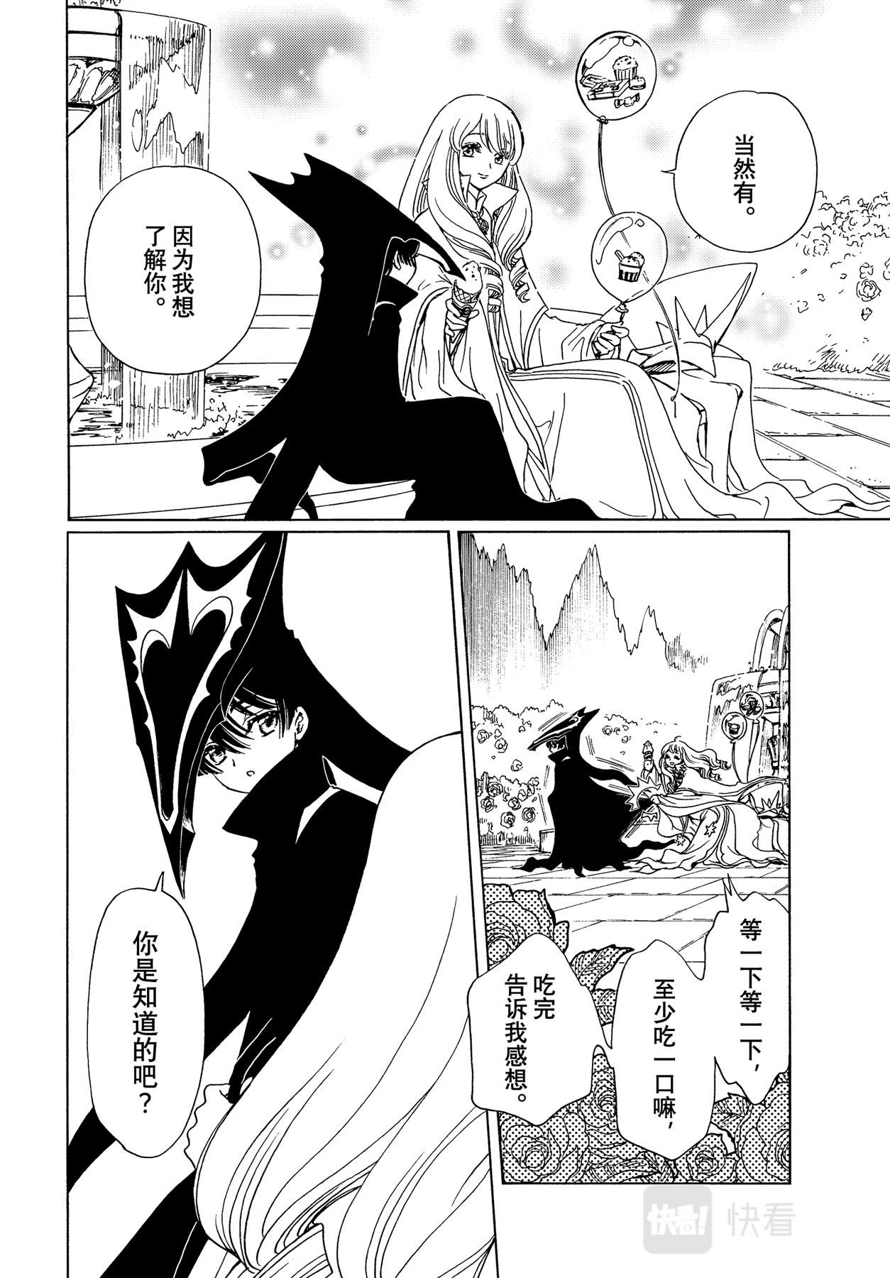 第60话6