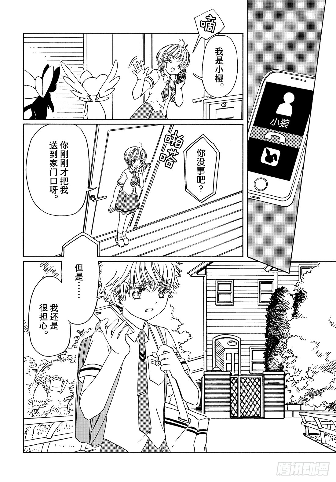 第35话26