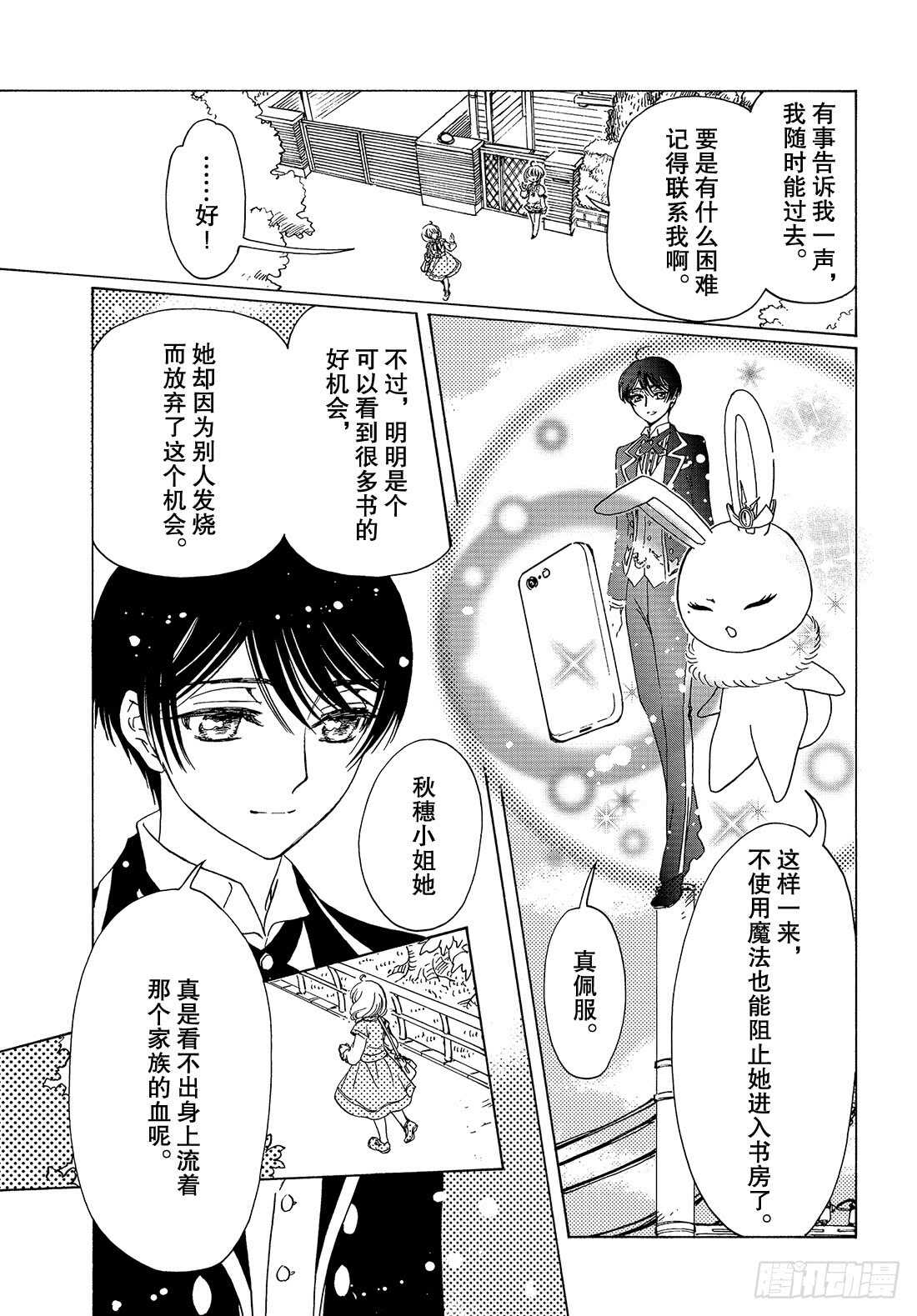 第28话19
