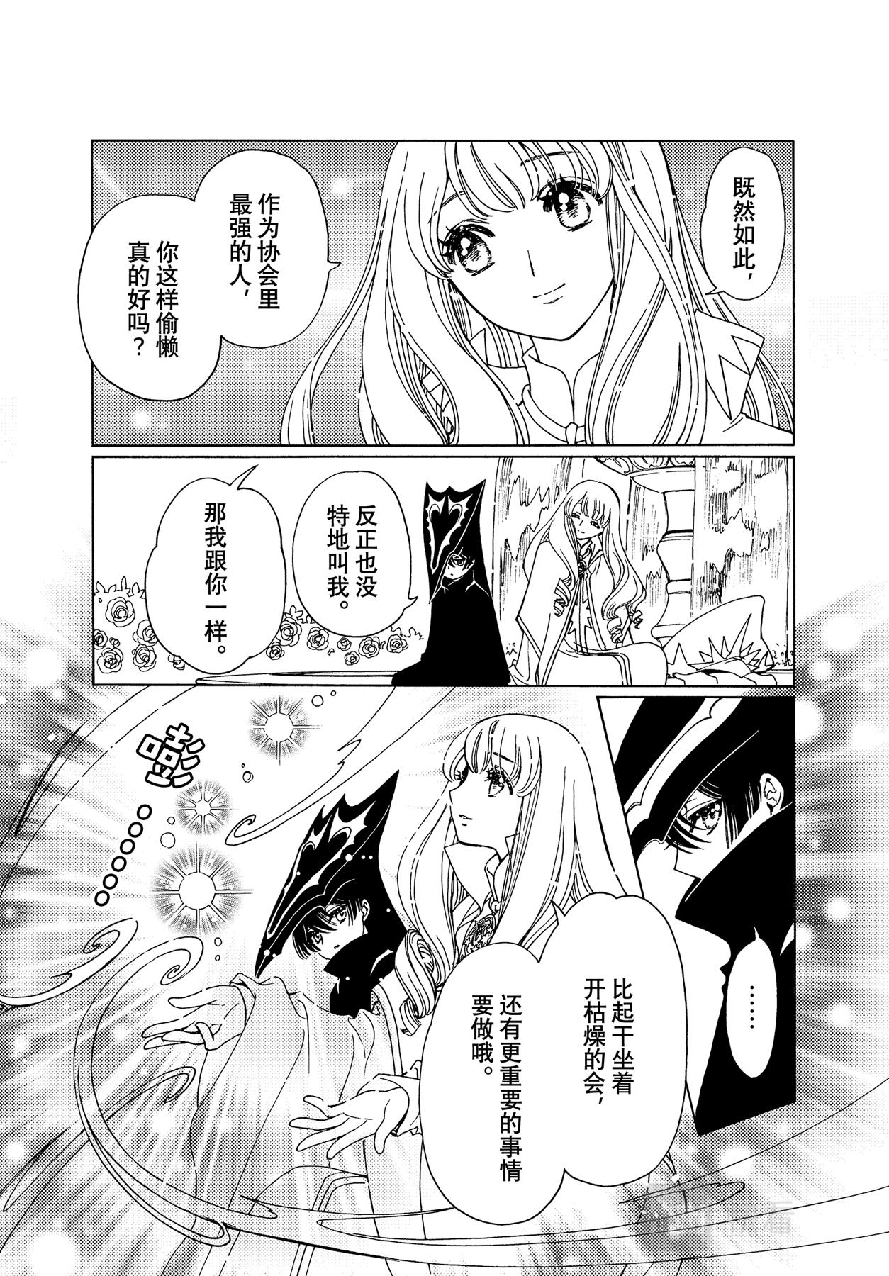 第60话3