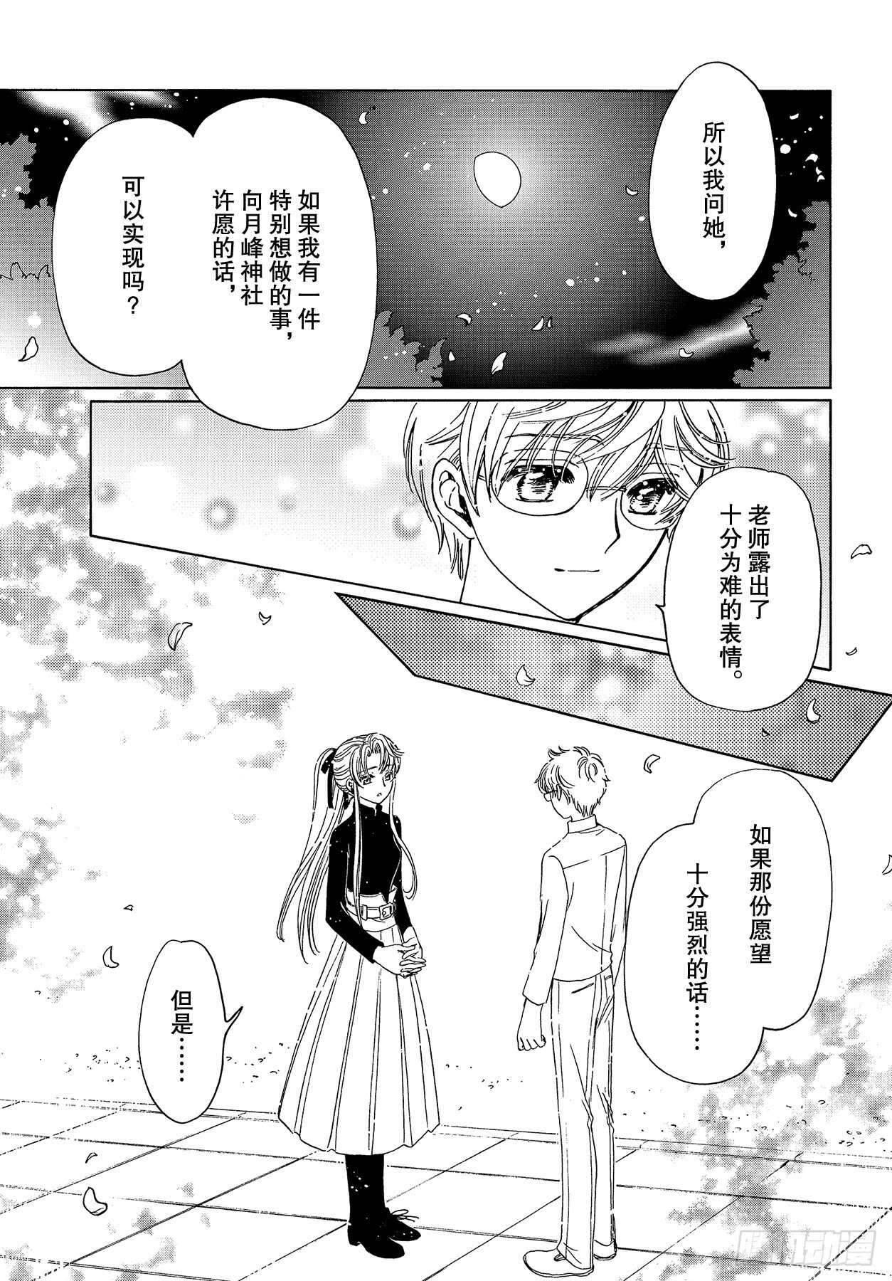 第44话7