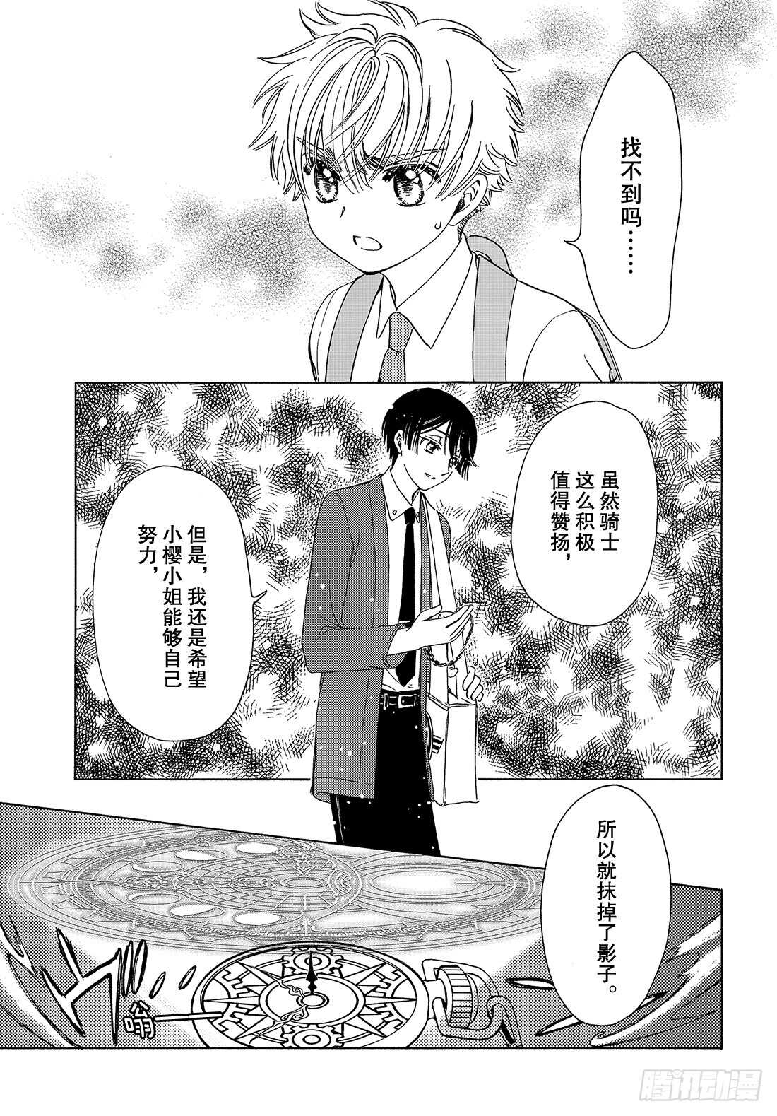 第39话5