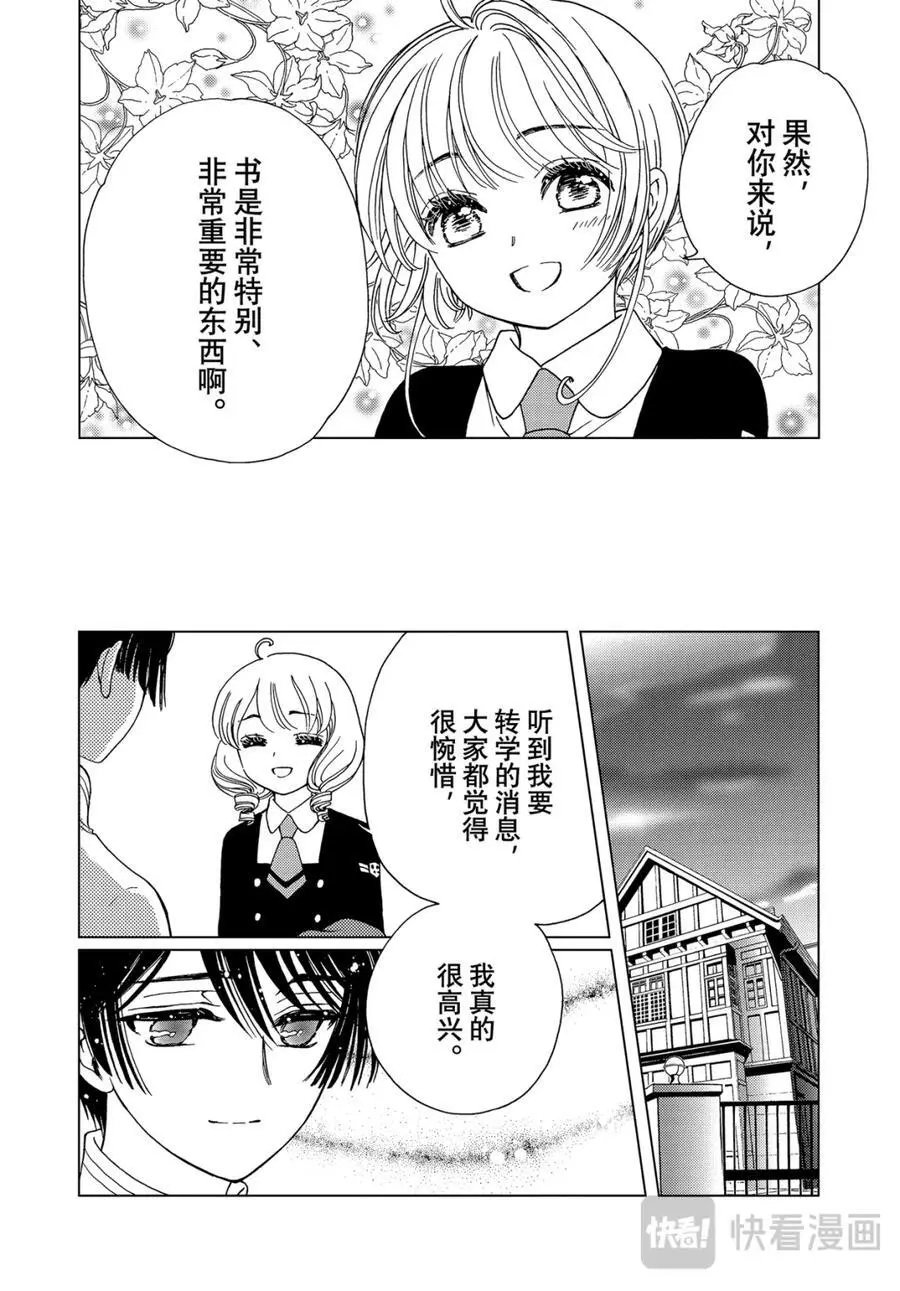 第80话29