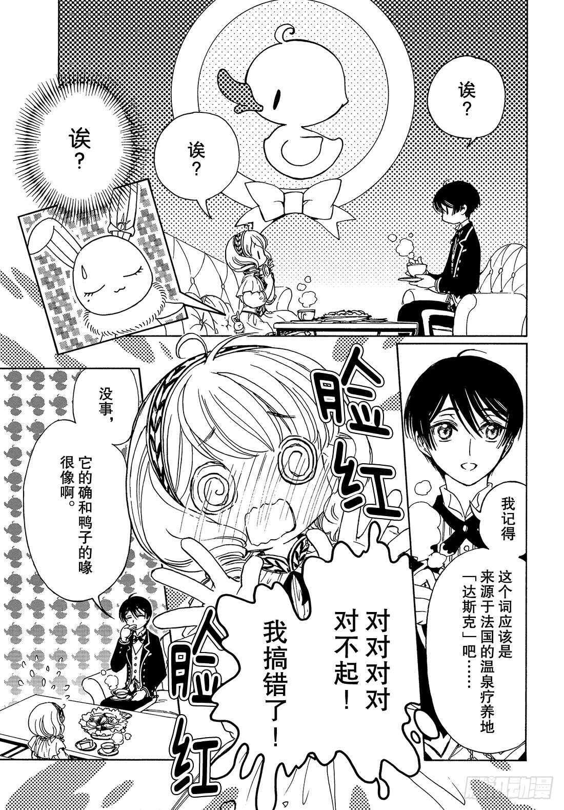 第33话5
