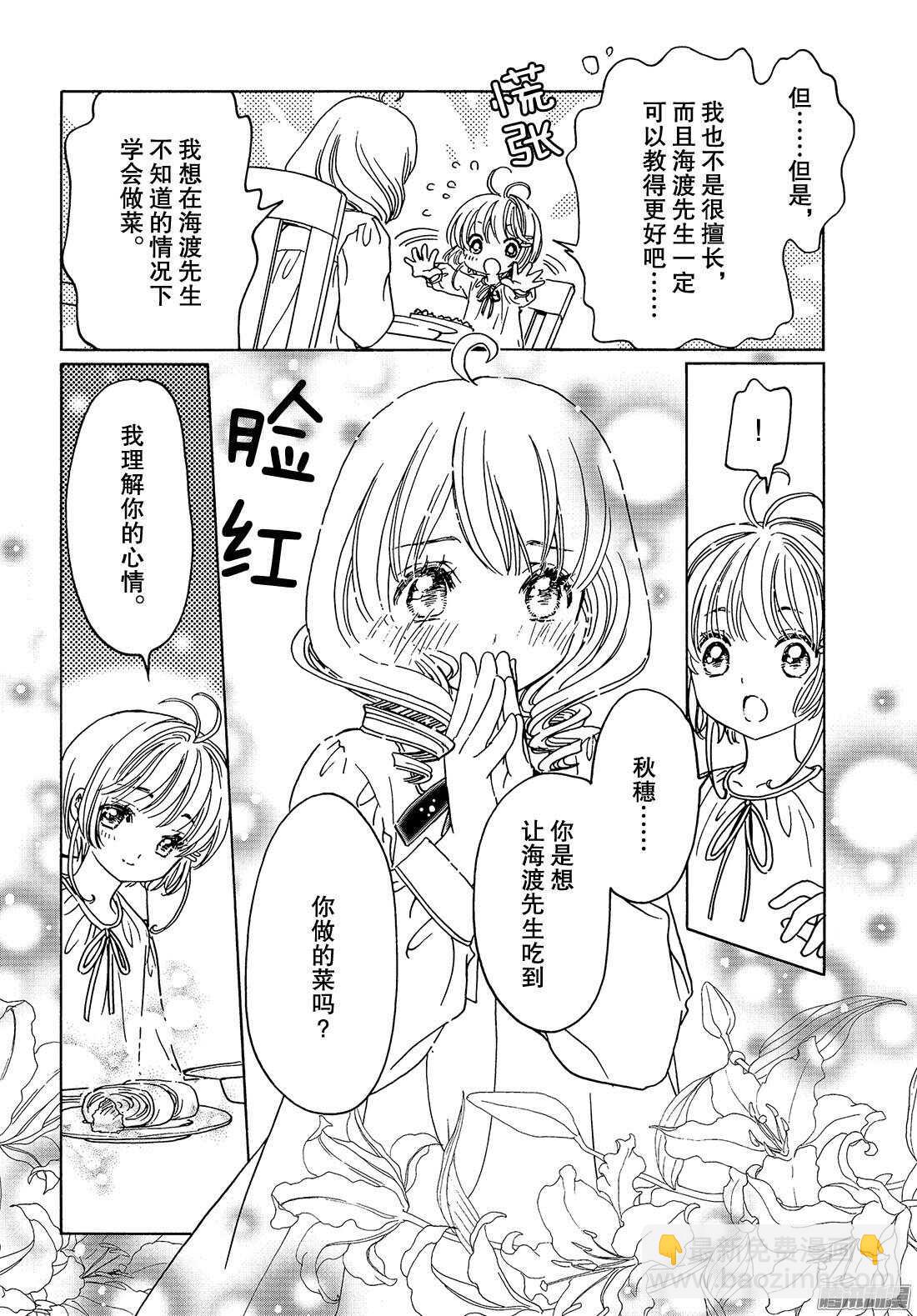 第13话20
