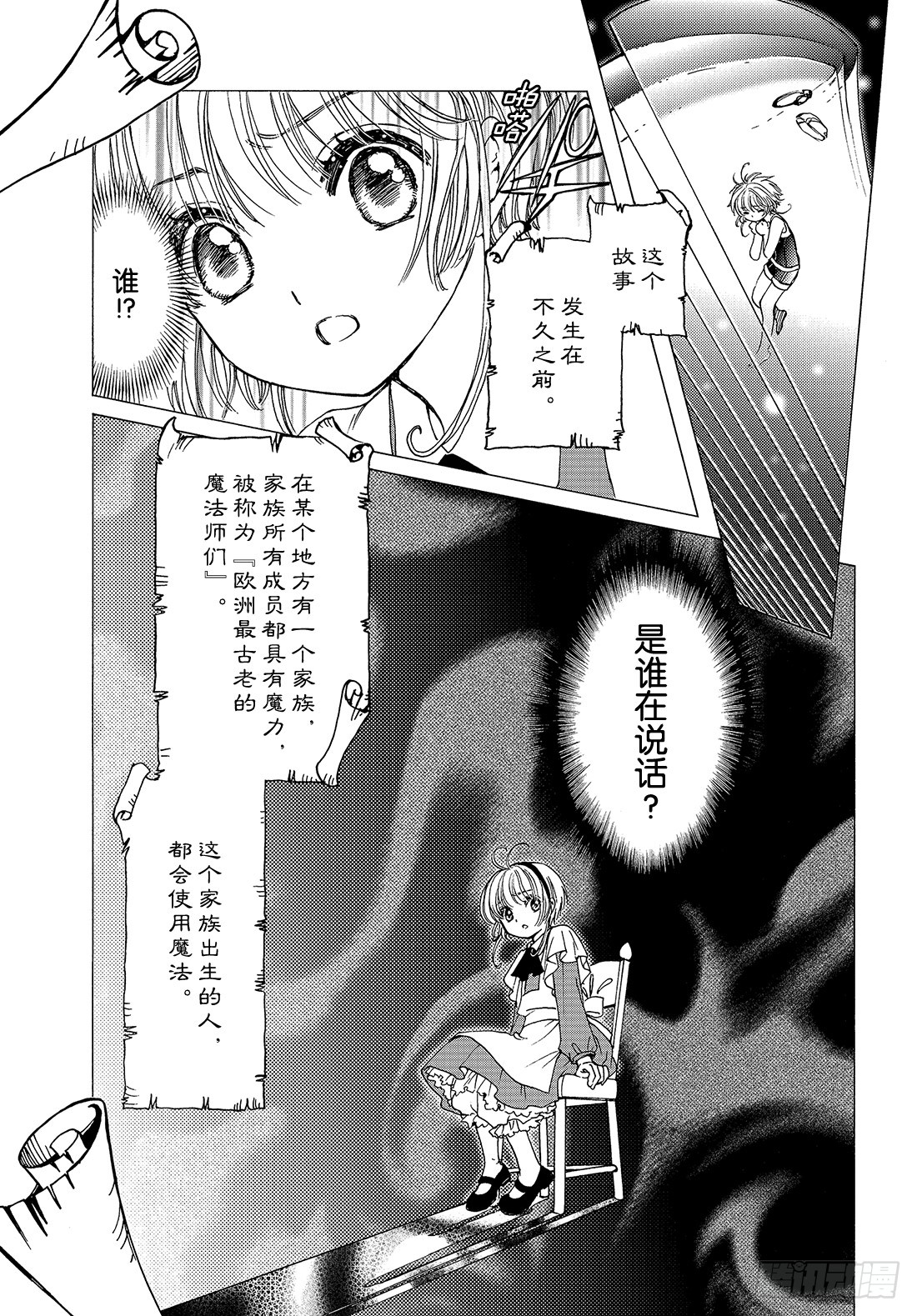 第35话3